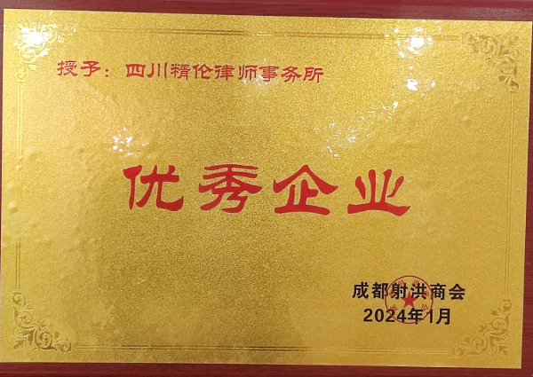 优秀企业