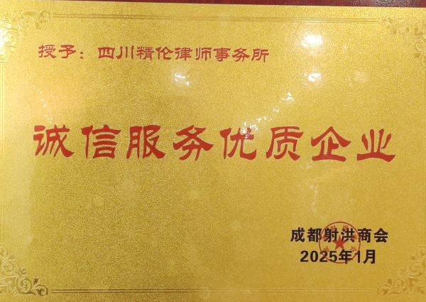 诚信服务优质企业