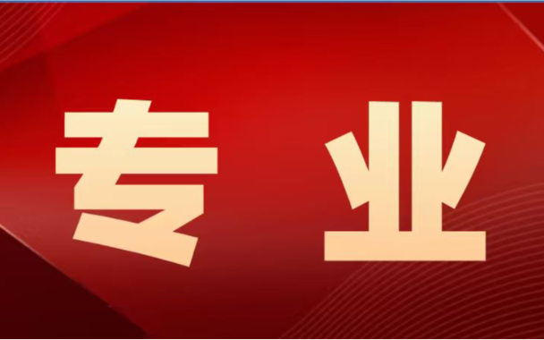 专业丨我所官开文主任受邀点评四川省行政复议服务营商环境典型案例