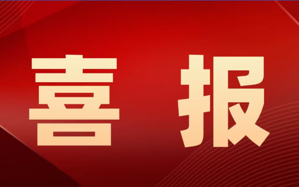 喜报 | 四川精伦律师事务所主任官开文、执行主任邢振荣受聘为西华大学法律硕士专业学位研究生产业(行业)导师