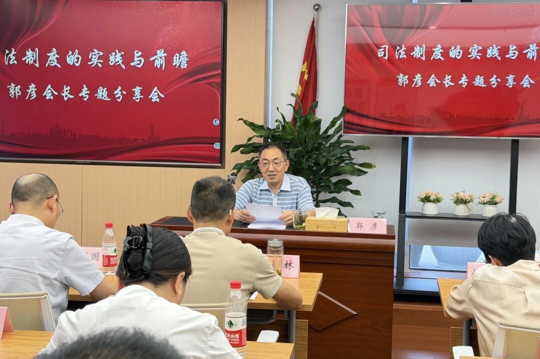 “人民司法制度的历史传承和当代实践”专题分享活动在四川精伦律师事务所举行