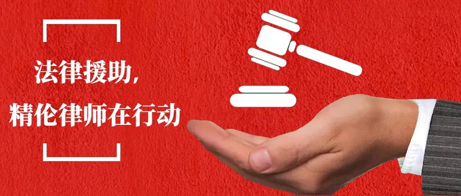 法援农民工，精伦律师在行动——精伦律所助力金堂务工群体依法维权