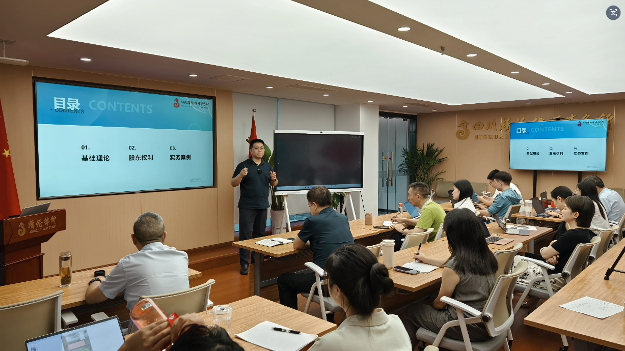 精伦讲堂｜公司法基础理论与实务案例解析研讨在精伦律所举行