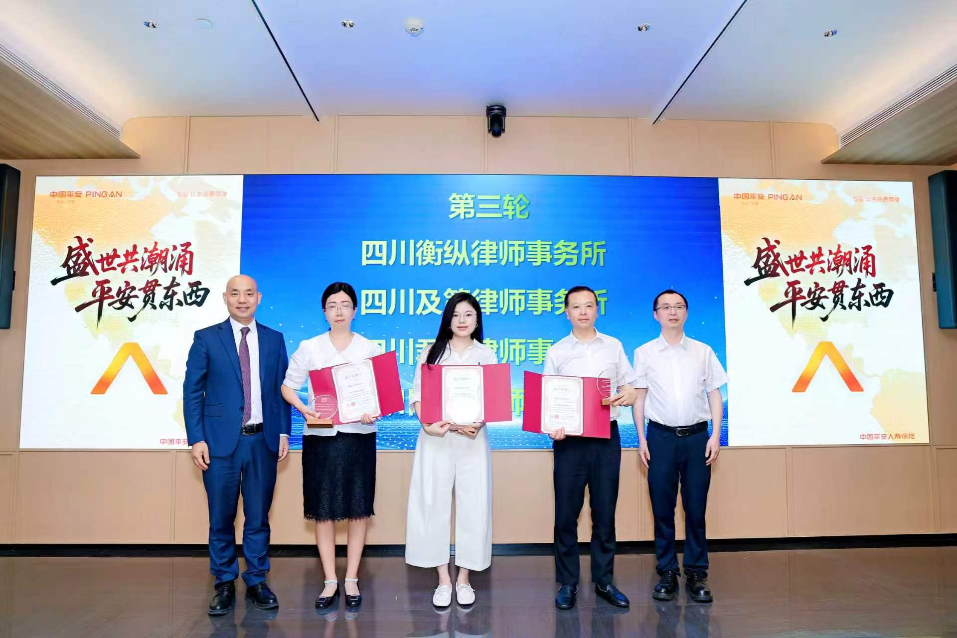 我所入库遗产管理人机构库，并与平安人寿四川分公司达成战略合作