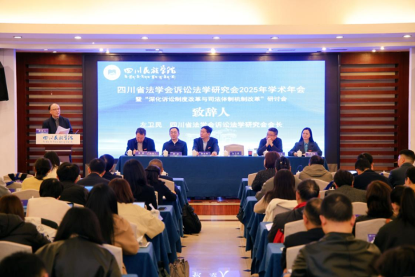 喜报!我所余帆律师在省法学会诉讼法学研究会2025年年会征文中荣获二等奖!