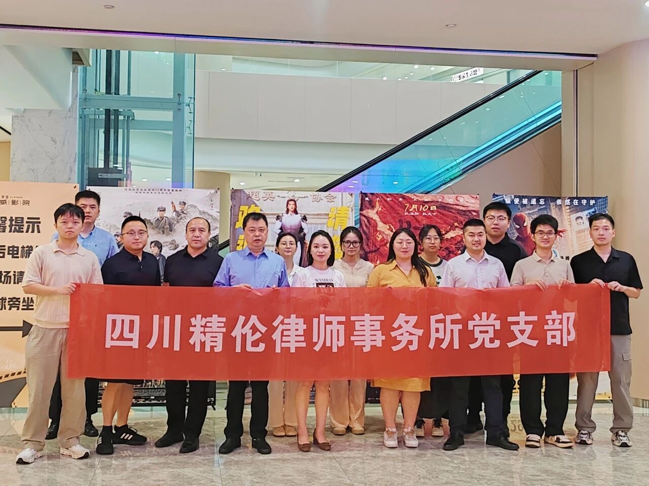 纪念红军长征胜利90周年，精伦律所开展红色观影活动，集体观看《四渡》
